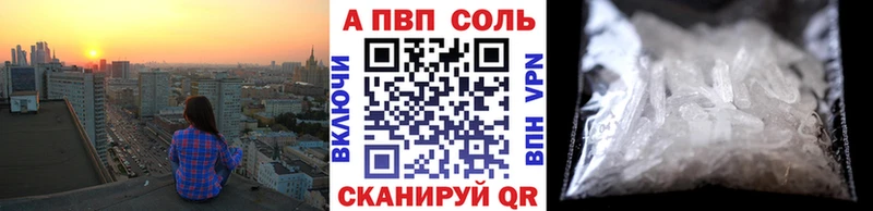 Купить закладки  Кедровый  Alpha PVP СК 