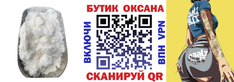 БУТИРАТ бутик  Купить закладки  Кедровый 