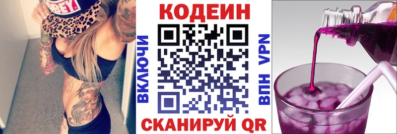 Codein Purple Drank  Купить закладки  Кедровый 